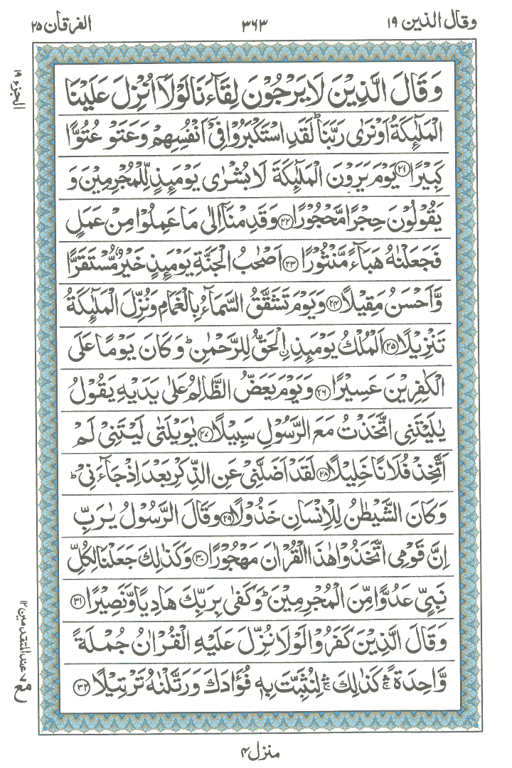 download ayat al quran